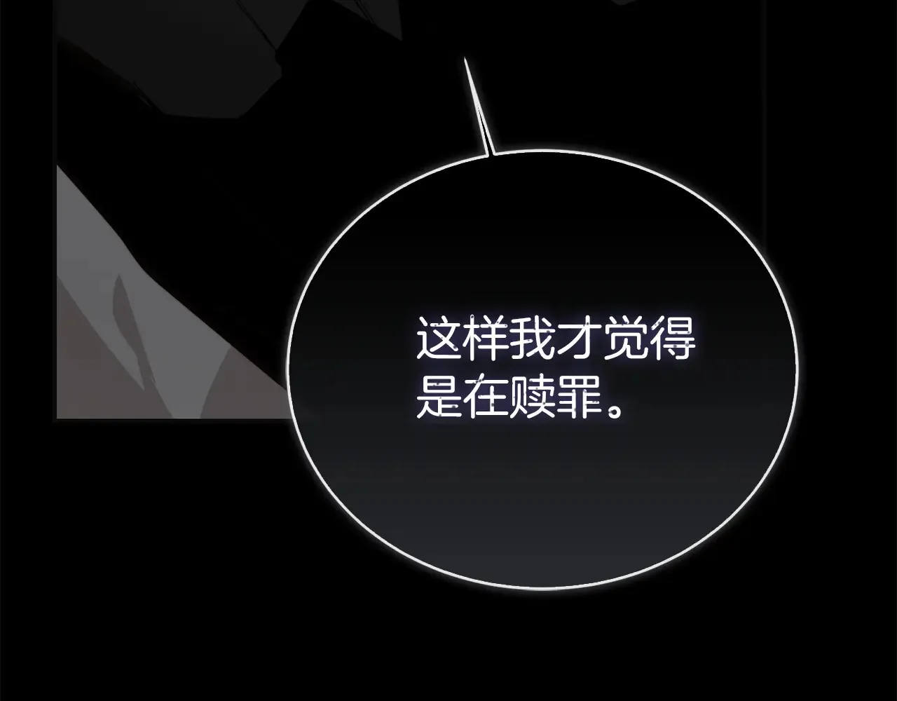 完结篇 想让他幸福 第95页