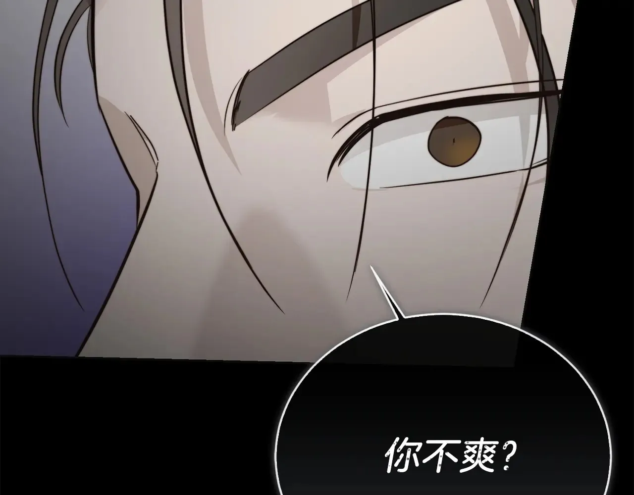 完结篇 想让他幸福 第97页