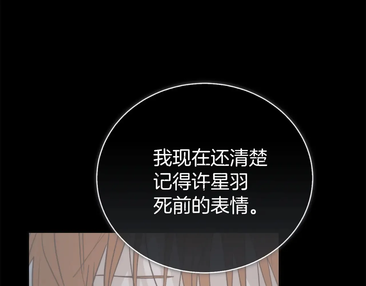 完结篇 想让他幸福 第99页