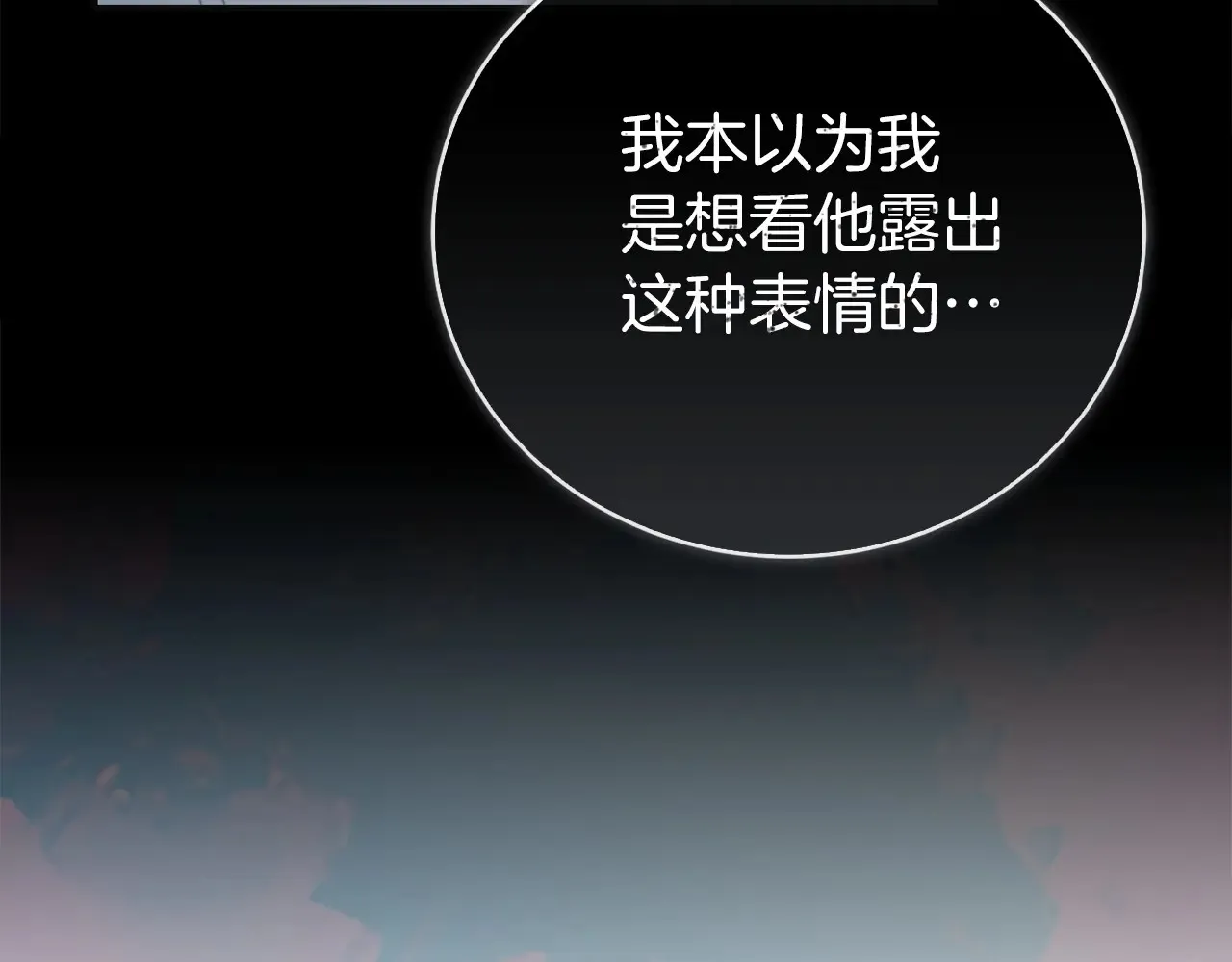 完结篇 想让他幸福 第102页