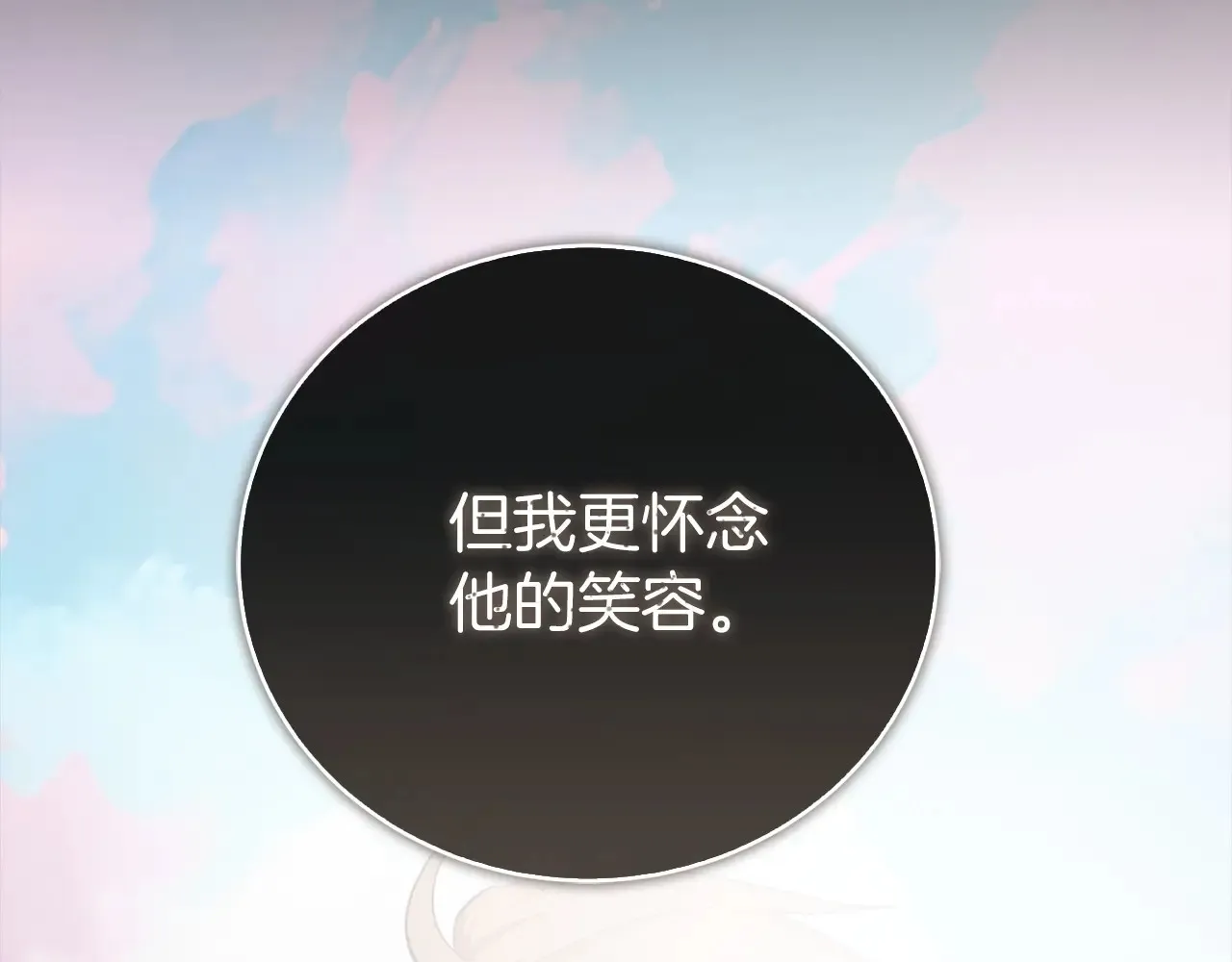 完结篇 想让他幸福 第103页