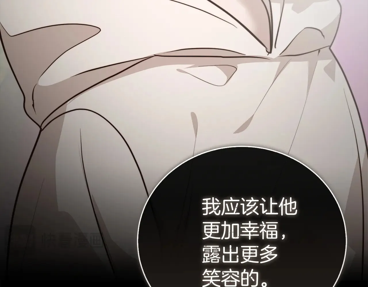 完结篇 想让他幸福 第105页