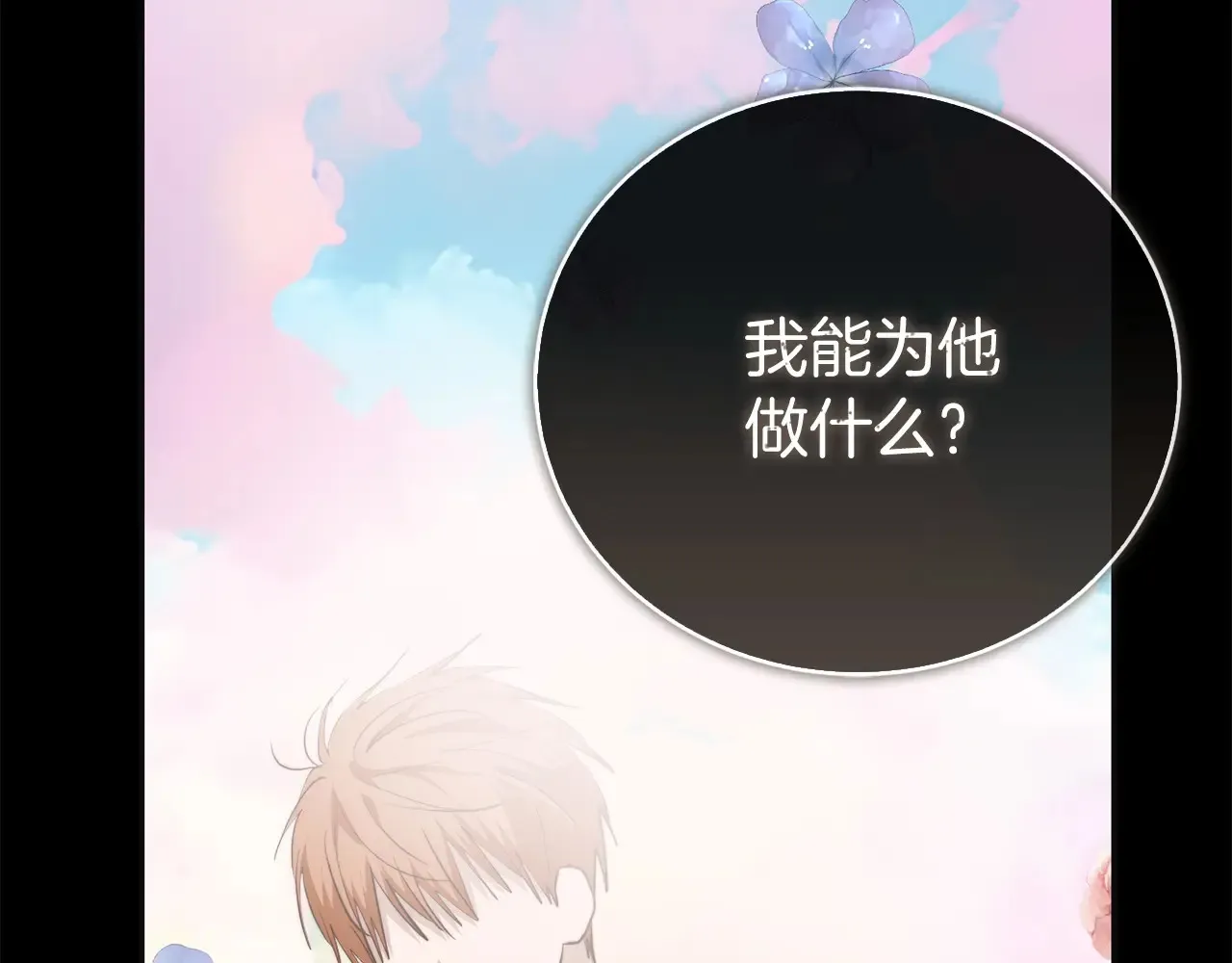 完结篇 想让他幸福 第108页