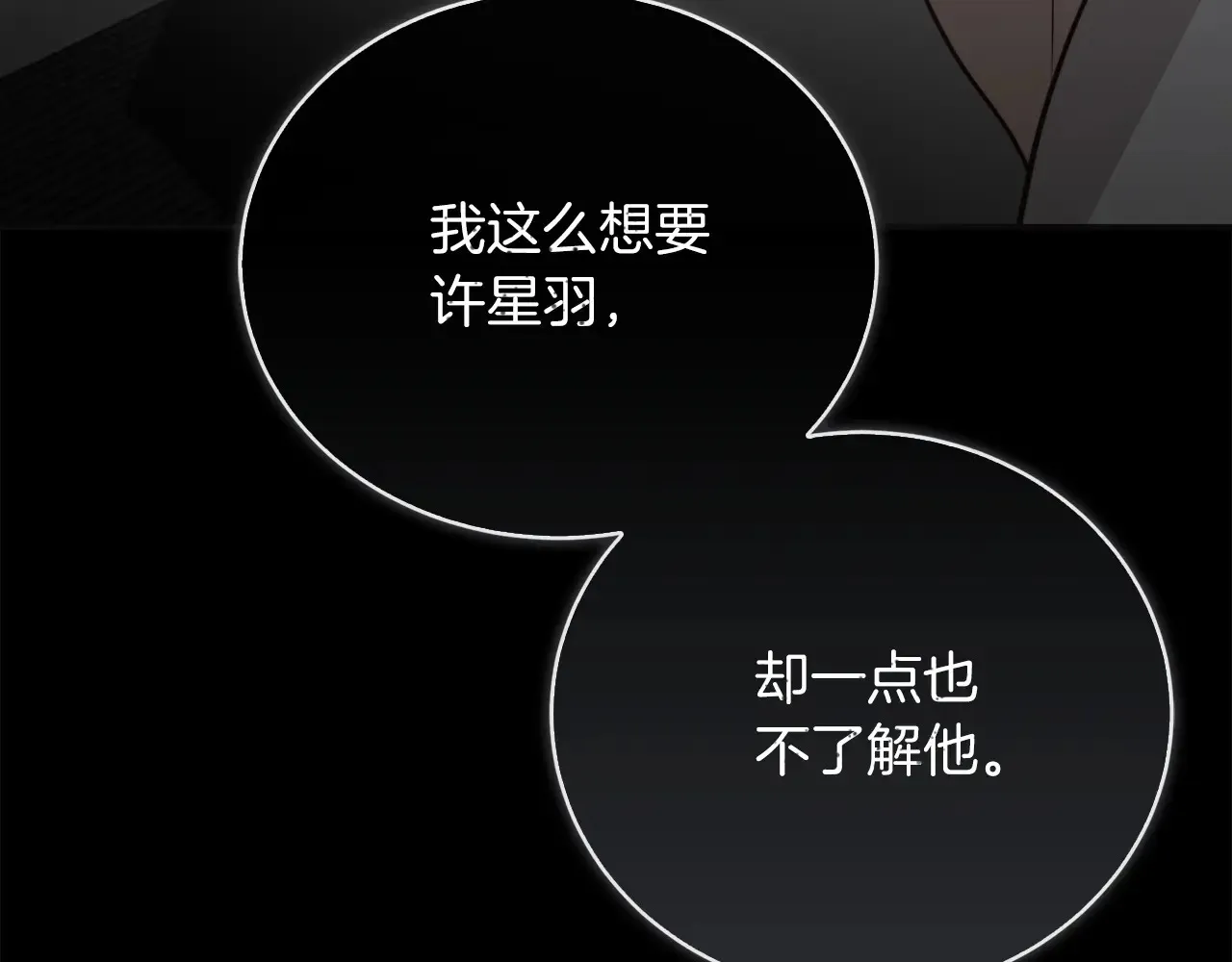 完结篇 想让他幸福 第113页