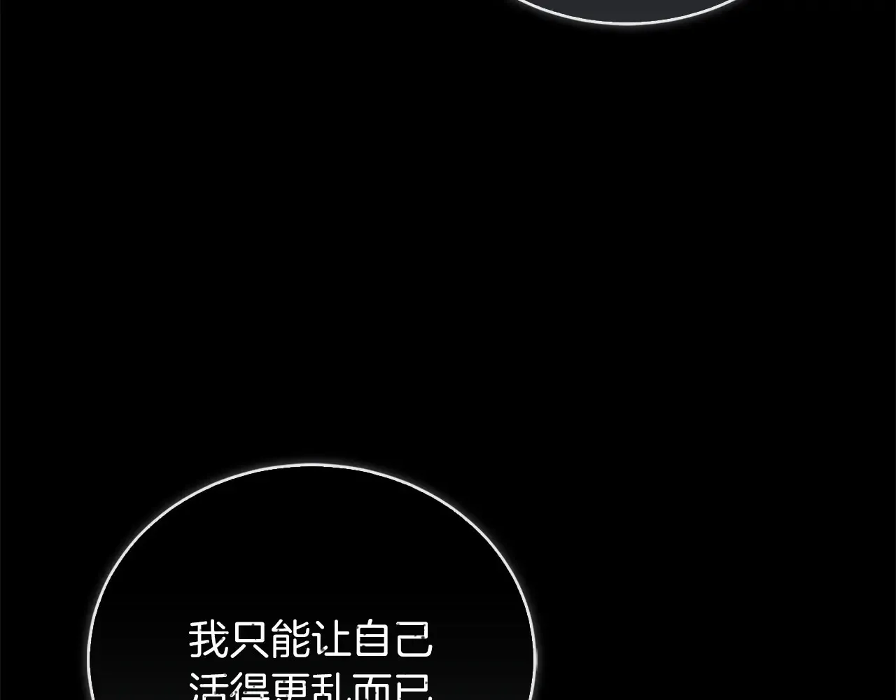 完结篇 想让他幸福 第114页