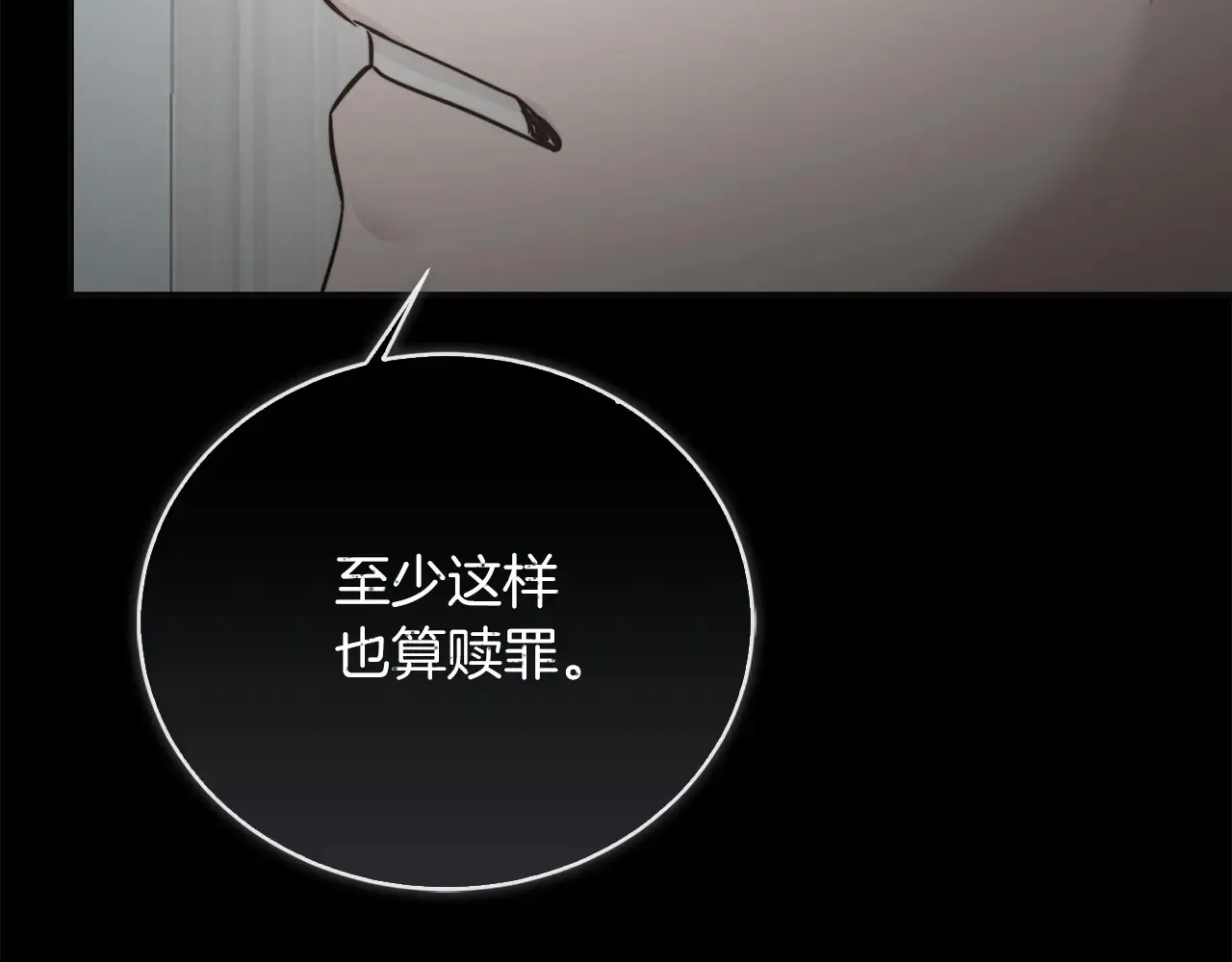 完结篇 想让他幸福 第116页