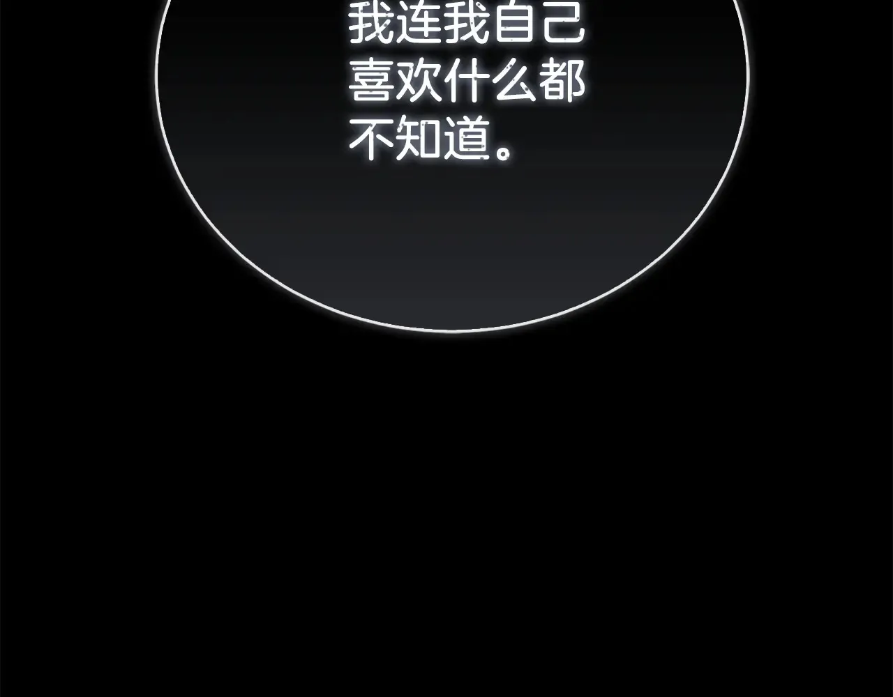 完结篇 想让他幸福 第118页