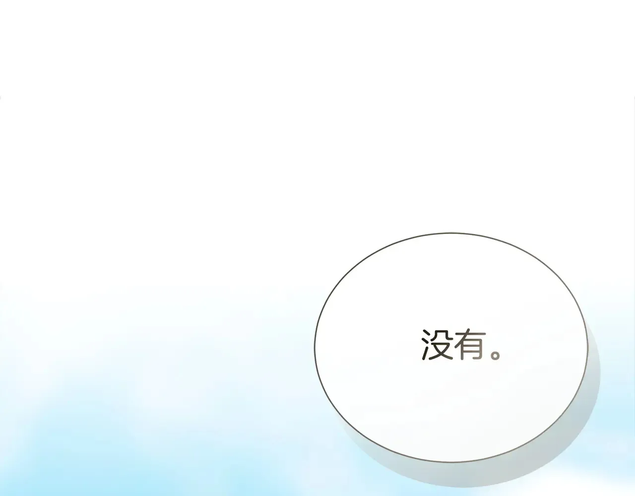 完结篇 想让他幸福 第122页