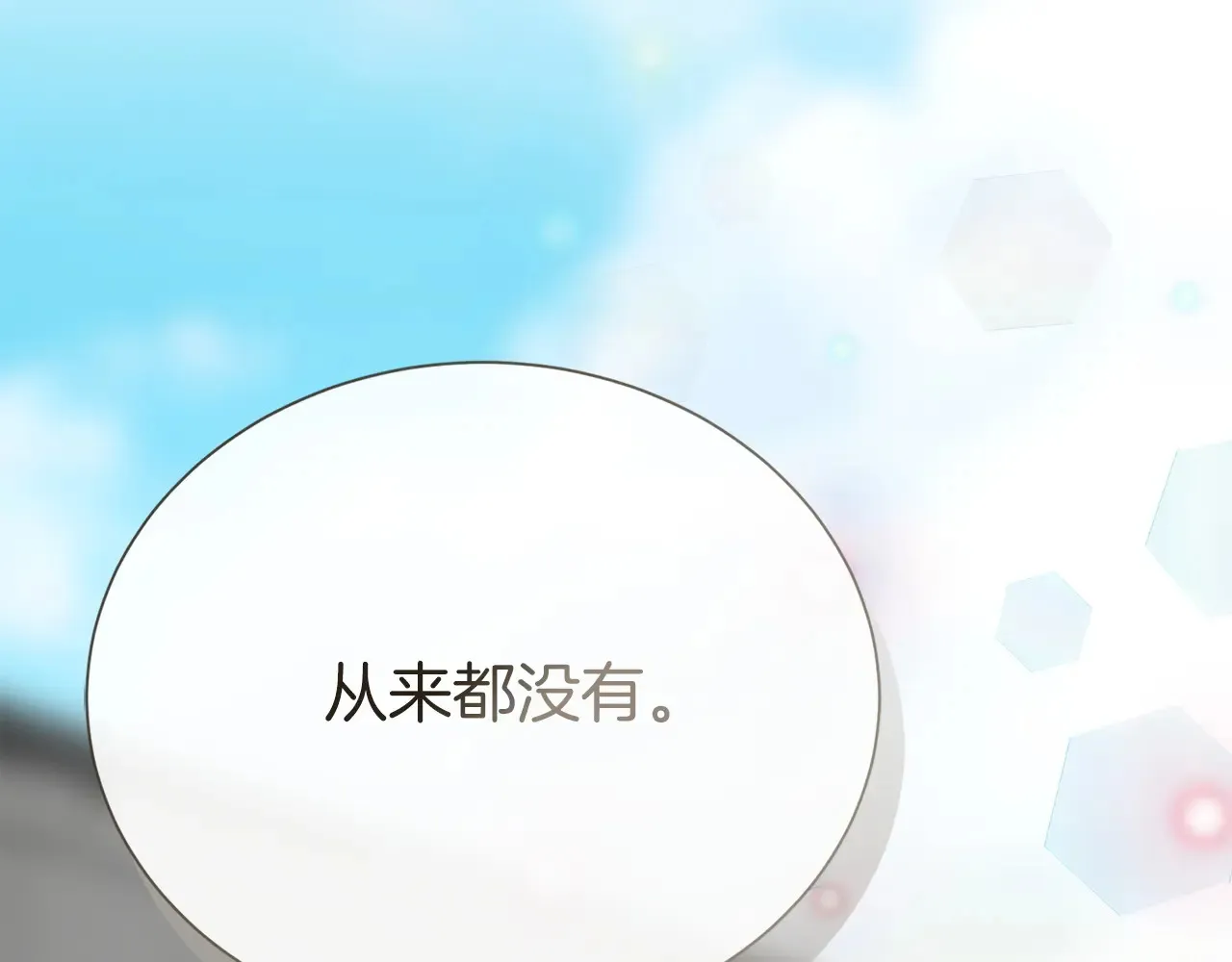 完结篇 想让他幸福 第123页