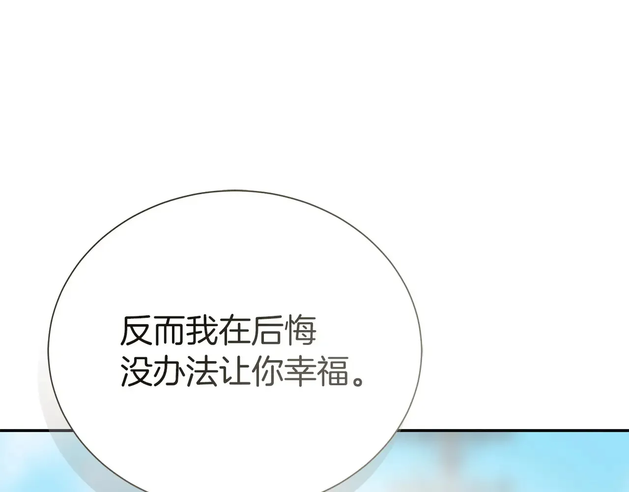 完结篇 想让他幸福 第128页