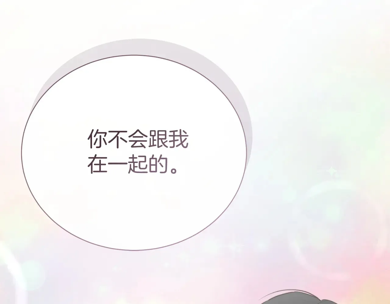 完结篇 想让他幸福 第133页