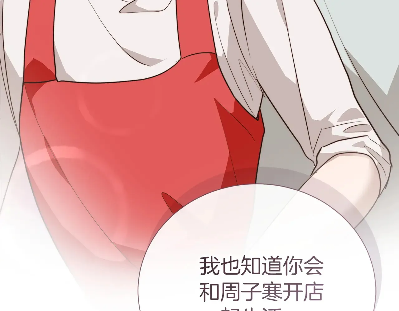 完结篇 想让他幸福 第135页