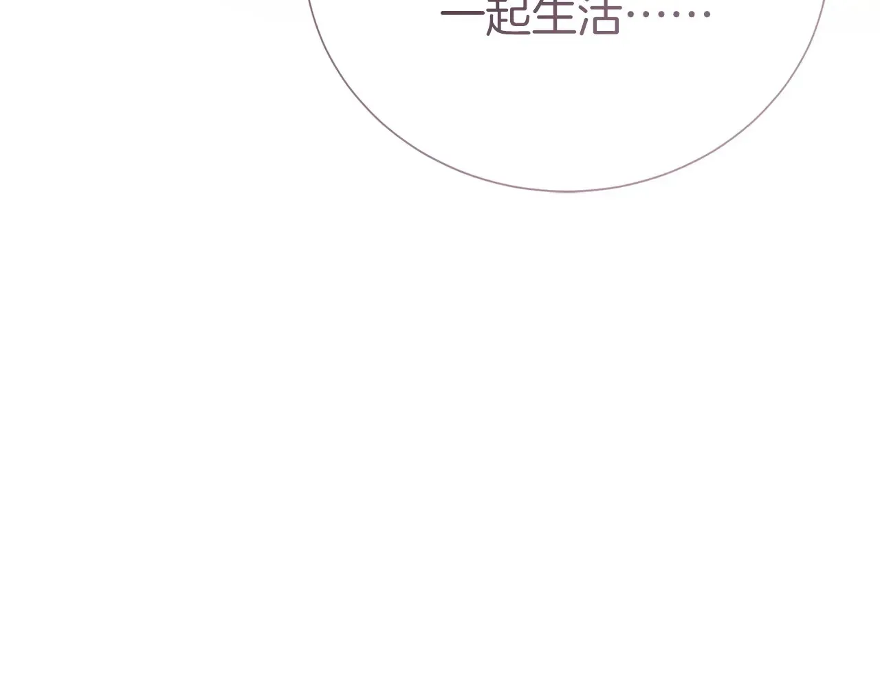 完结篇 想让他幸福 第136页