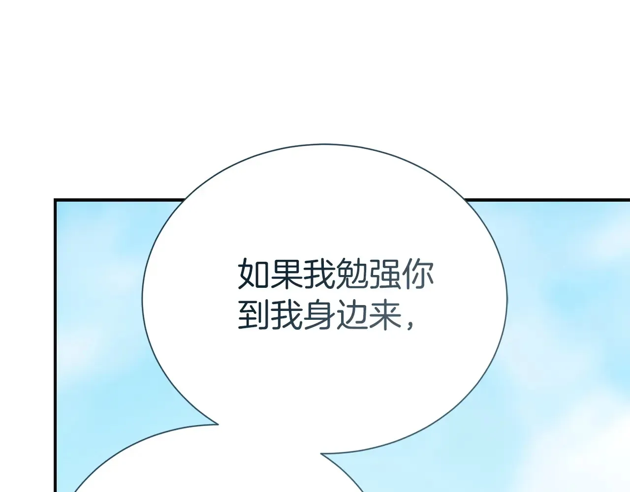 完结篇 想让他幸福 第137页