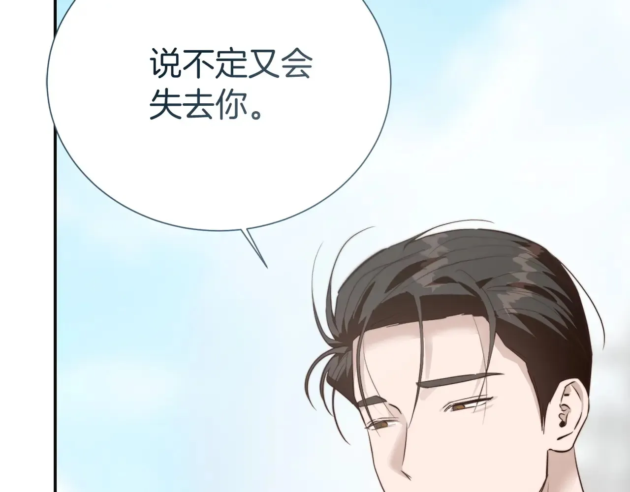 完结篇 想让他幸福 第138页