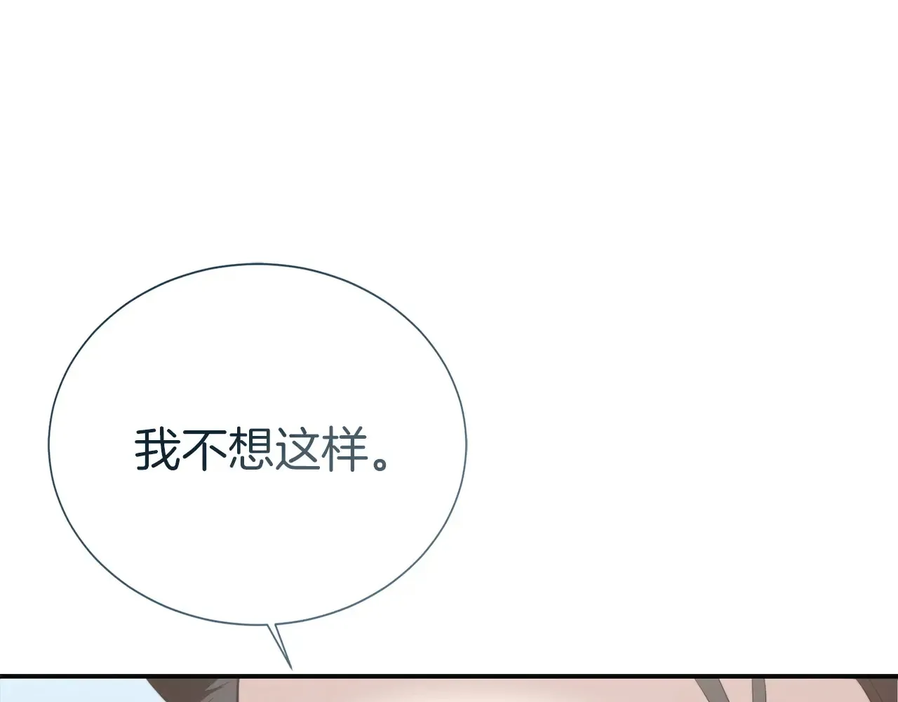 完结篇 想让他幸福 第141页