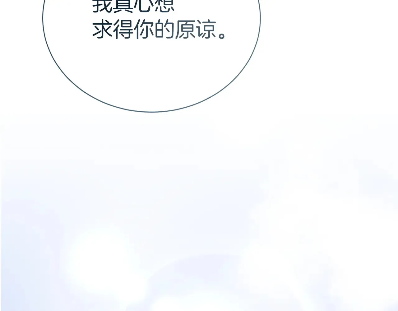 完结篇 想让他幸福 第143页