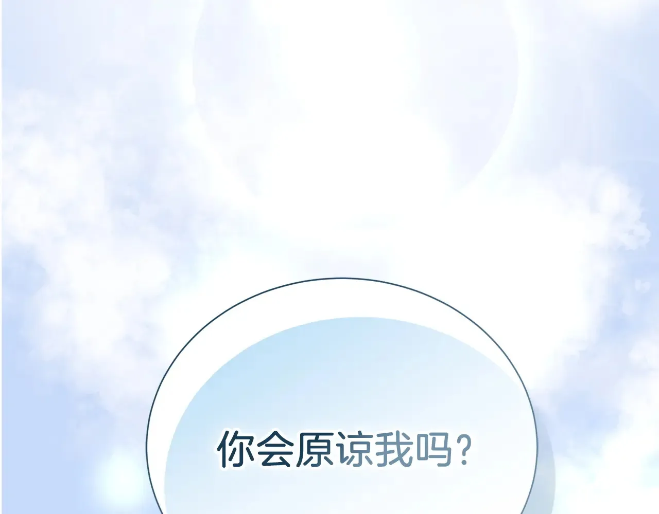 完结篇 想让他幸福 第144页