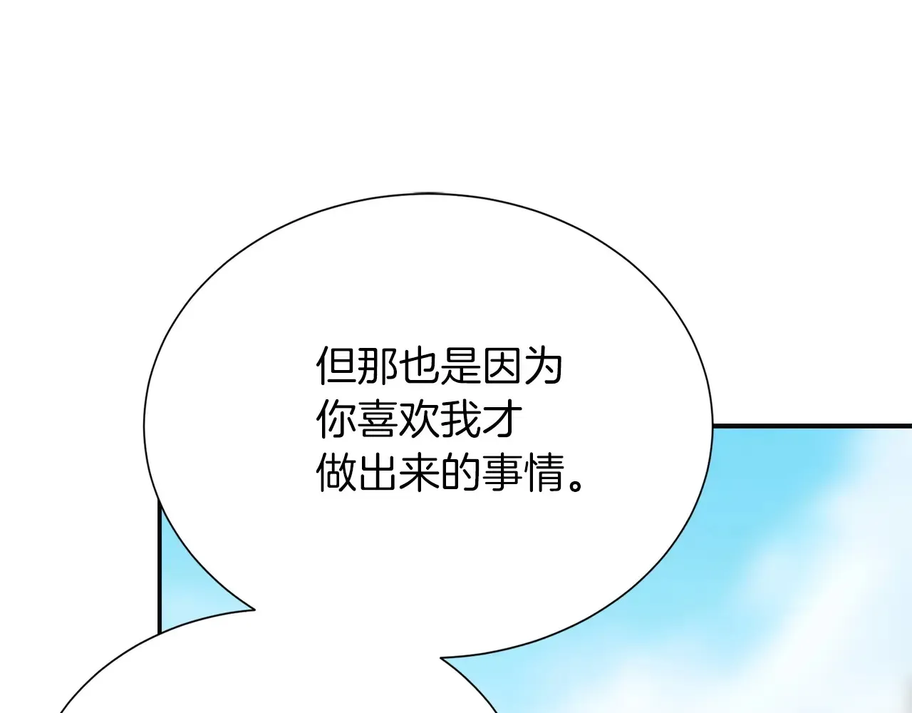 完结篇 想让他幸福 第160页