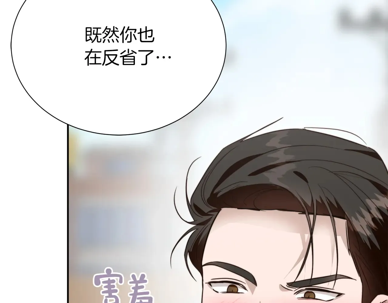 完结篇 想让他幸福 第161页