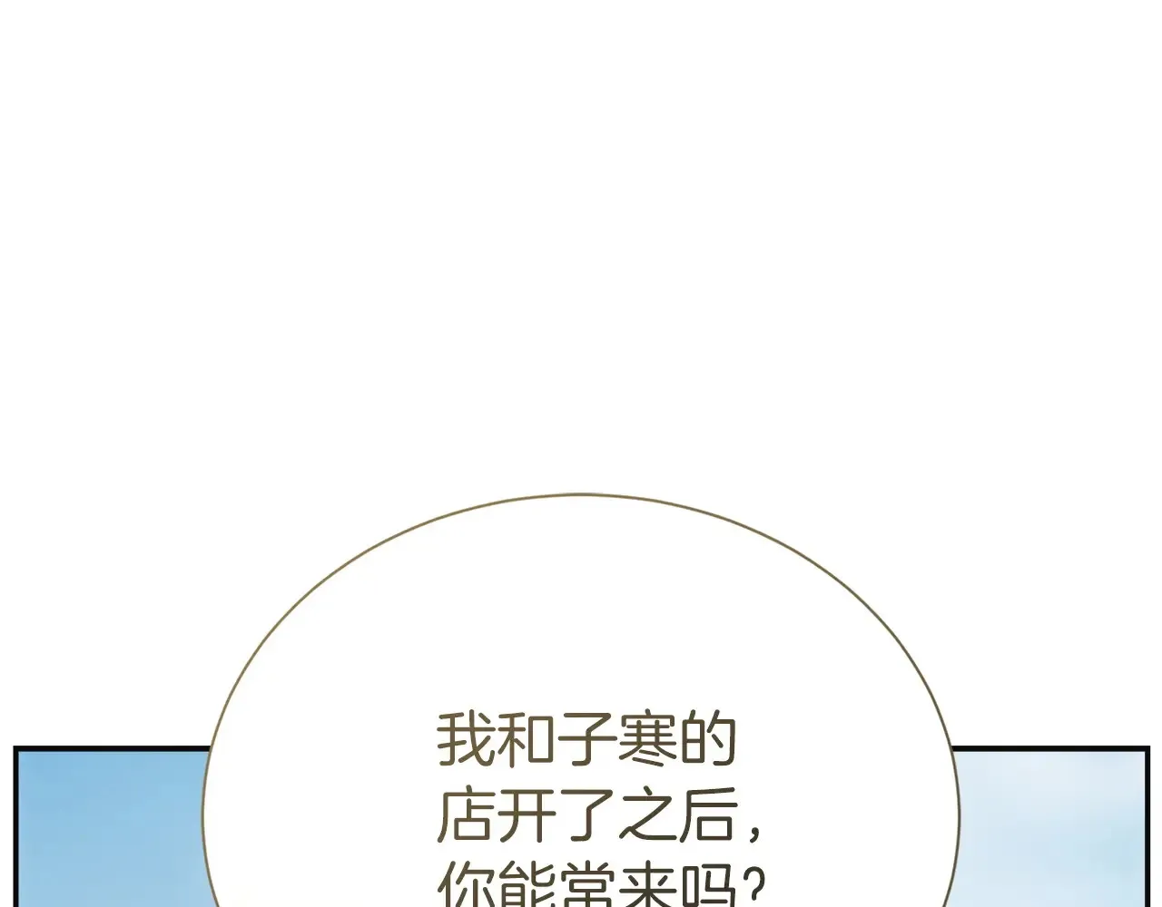 完结篇 想让他幸福 第167页