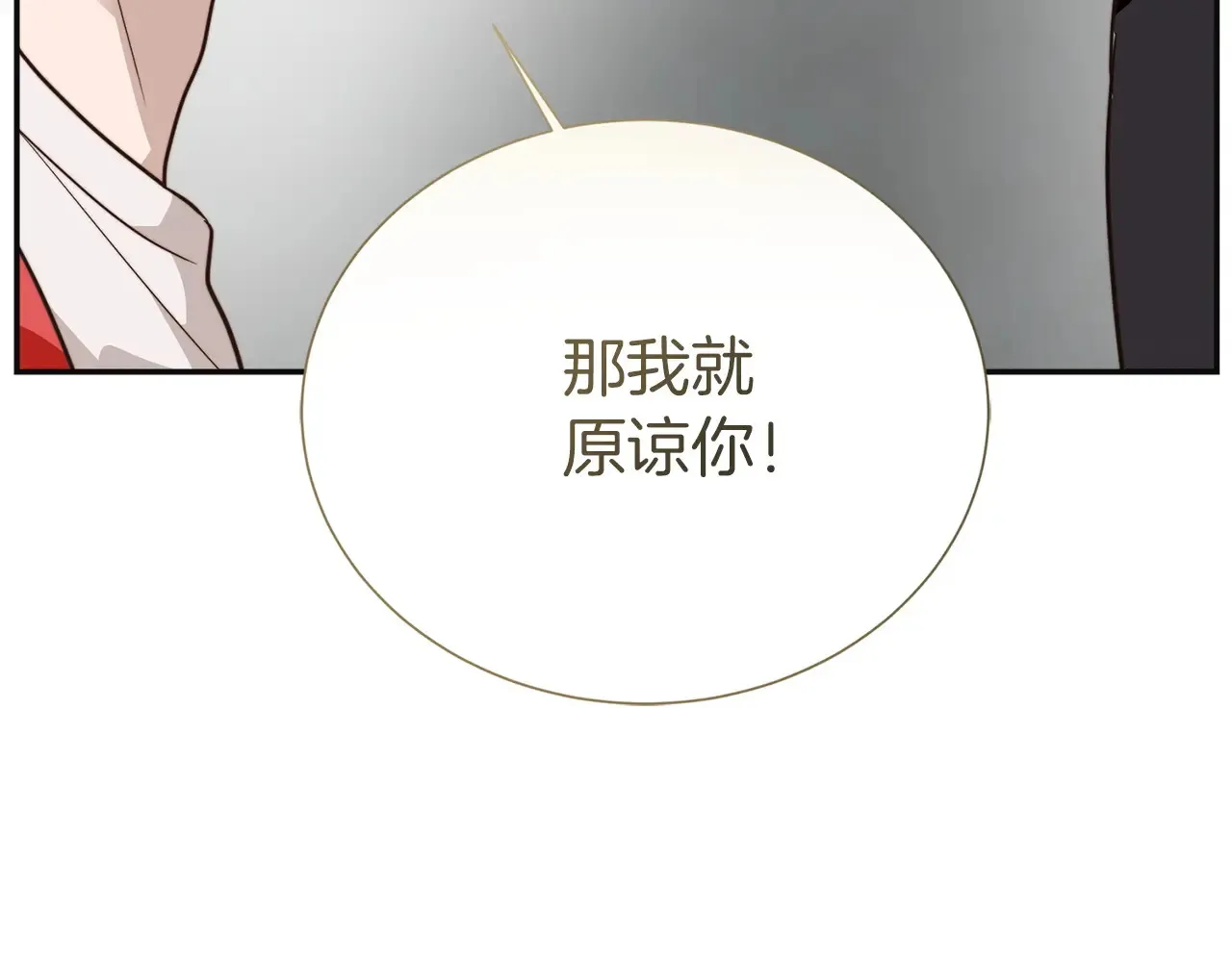 完结篇 想让他幸福 第170页
