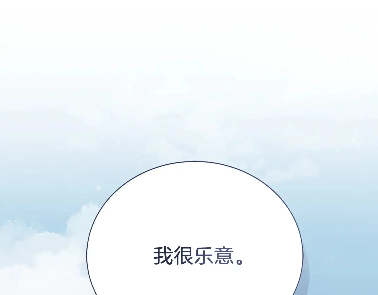 完结篇 想让他幸福 第174页