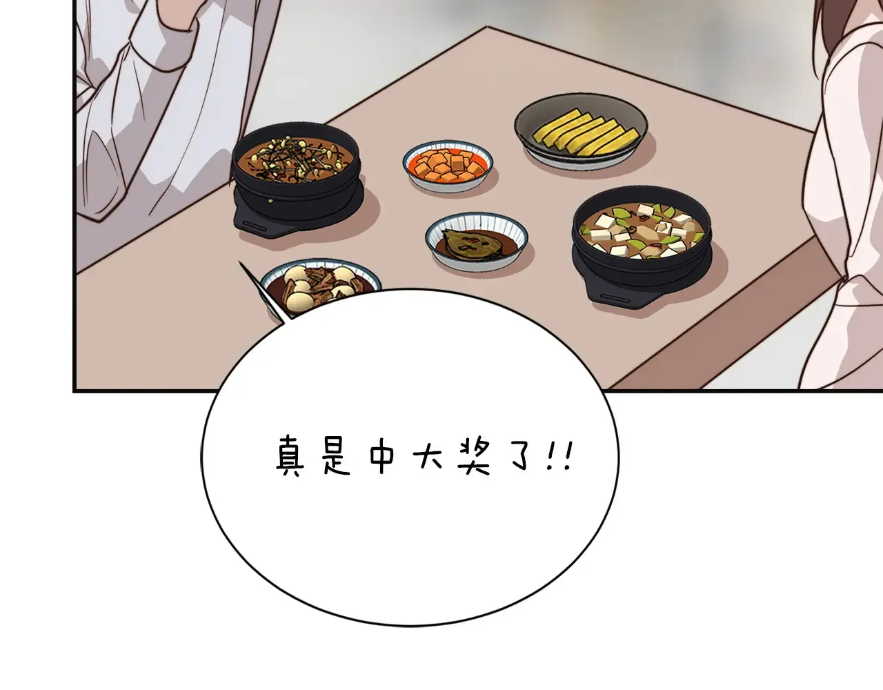 完结篇 想让他幸福 第185页