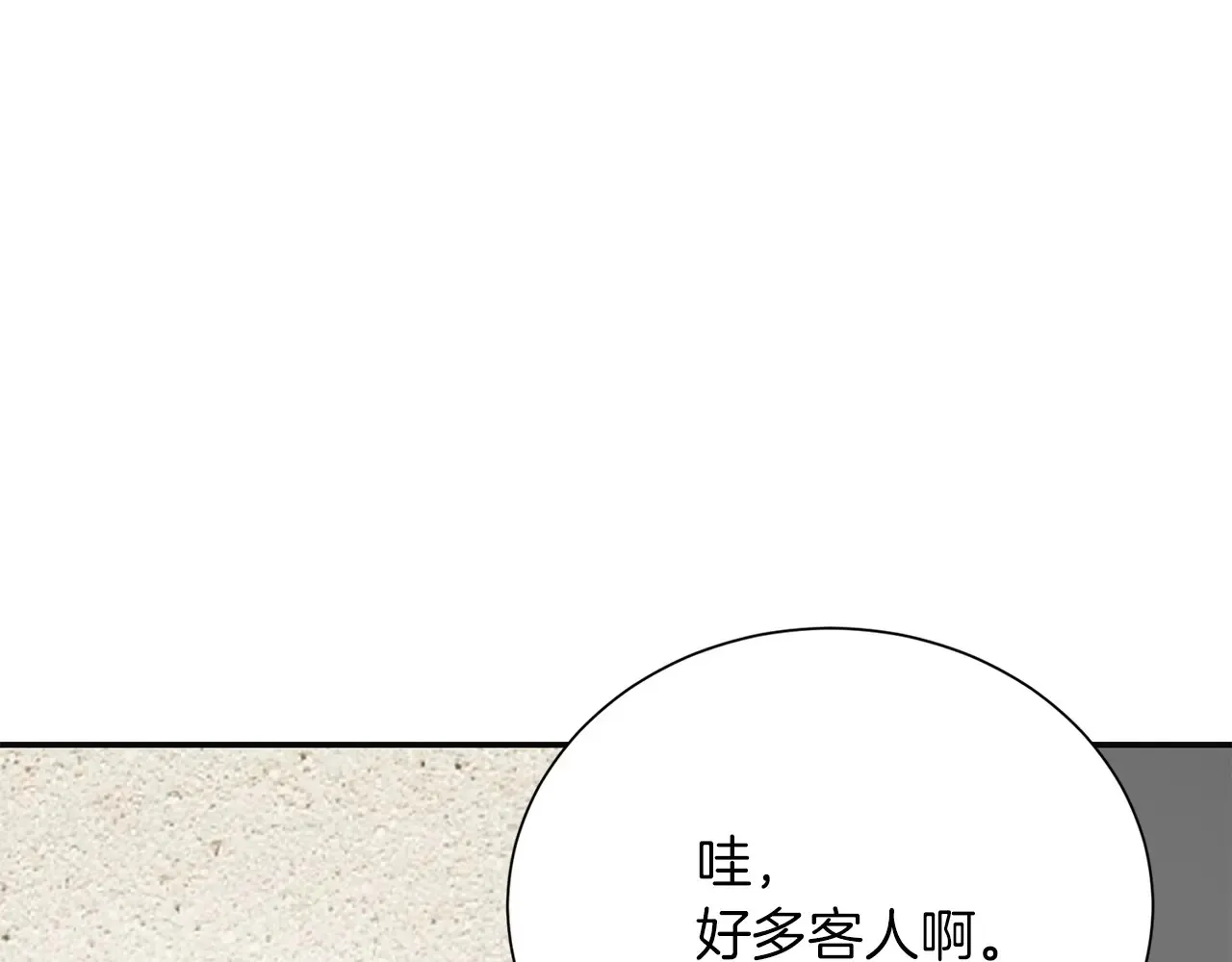 完结篇 想让他幸福 第187页