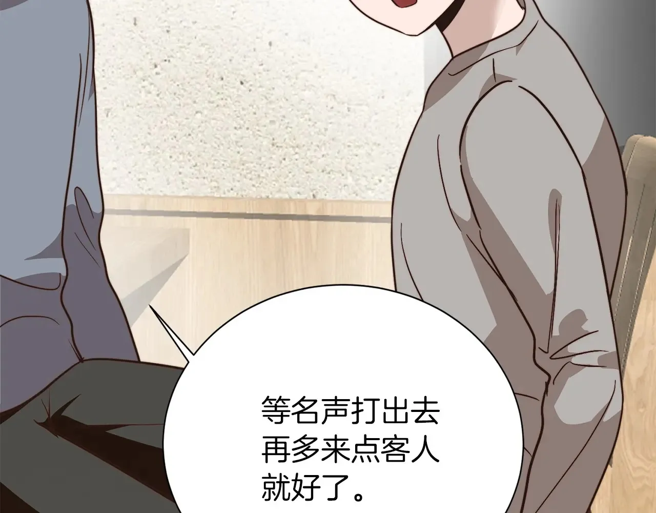 完结篇 想让他幸福 第189页