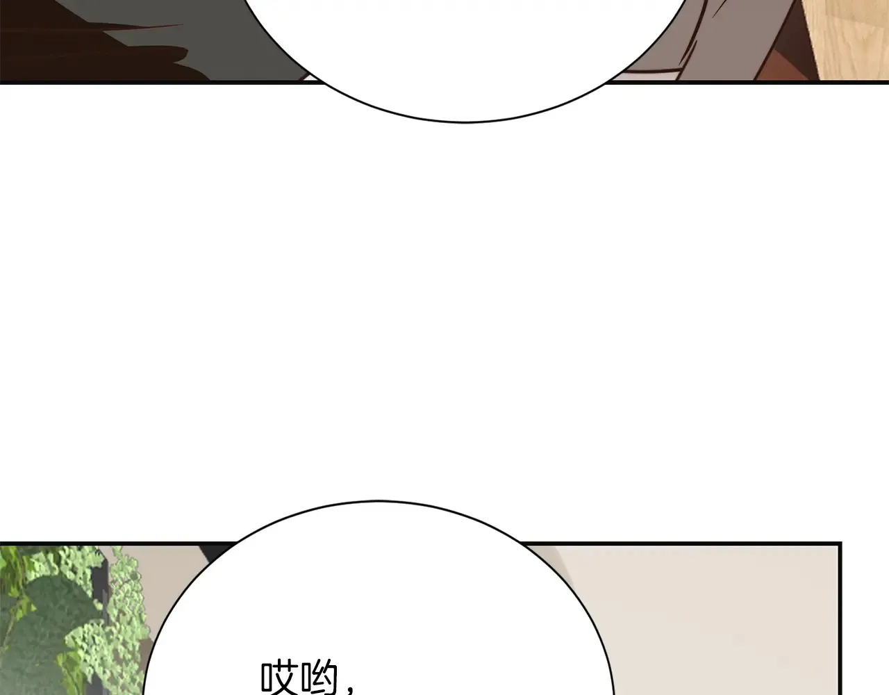 完结篇 想让他幸福 第190页