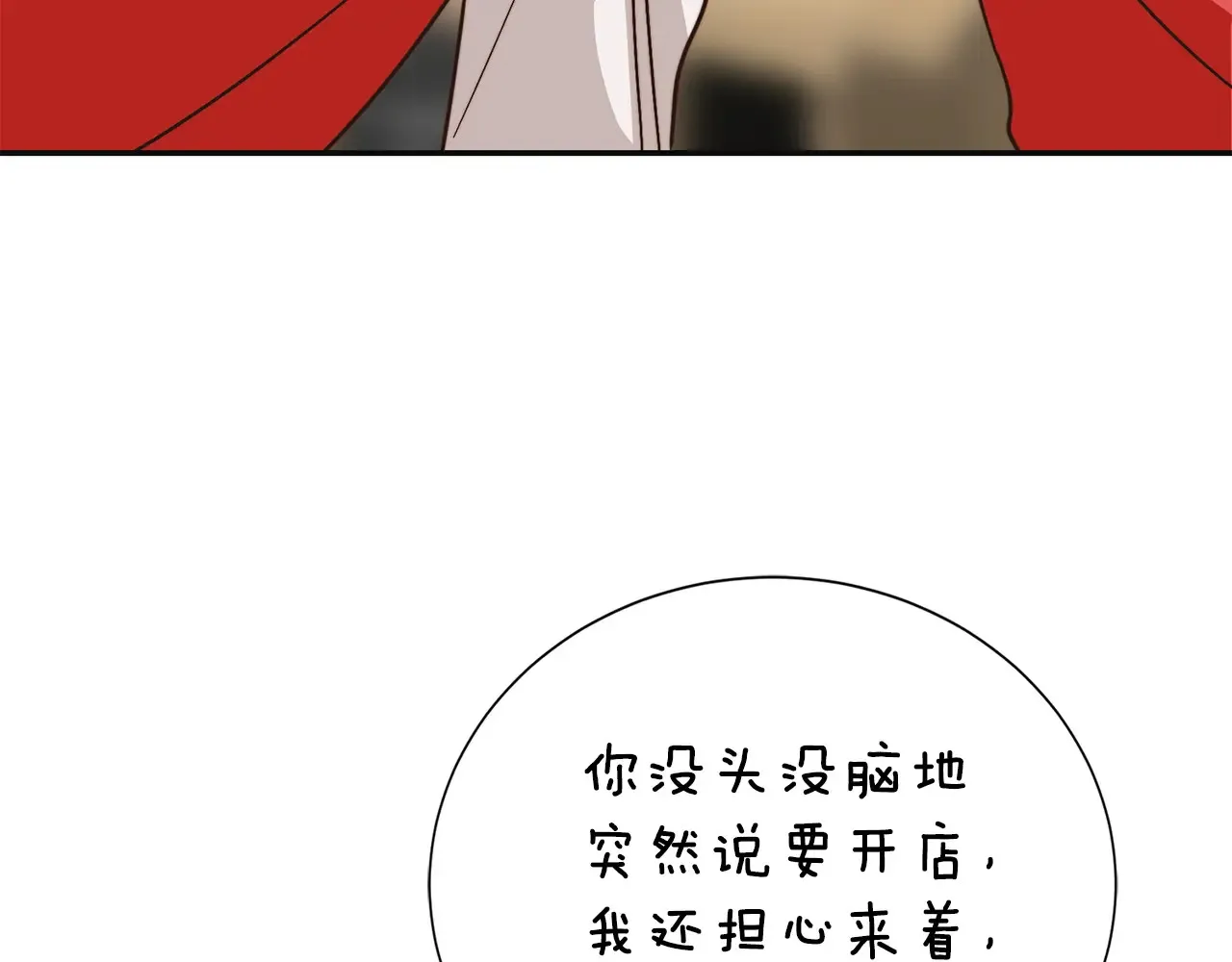 完结篇 想让他幸福 第197页