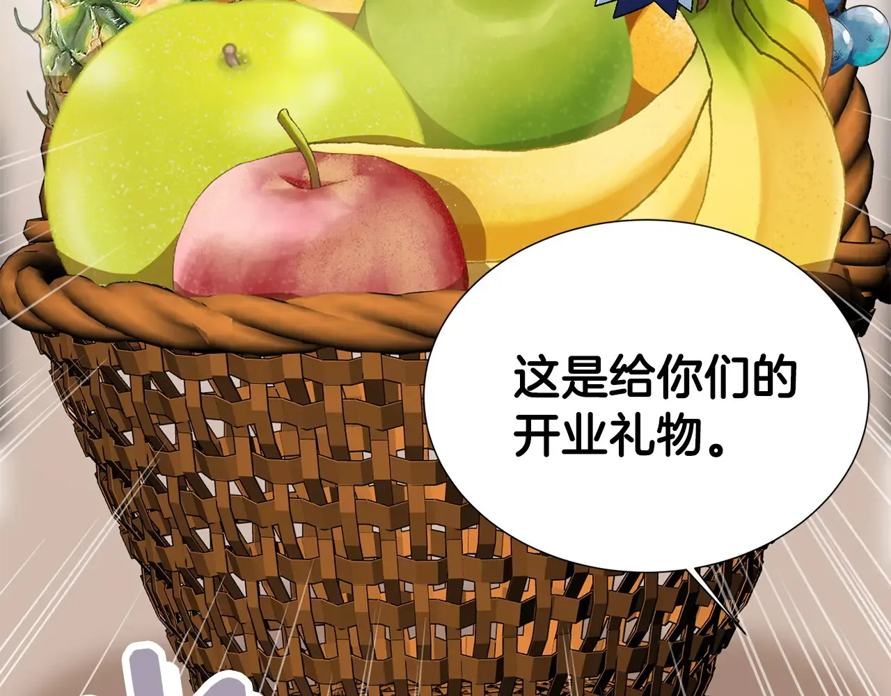 完结篇 想让他幸福 第203页