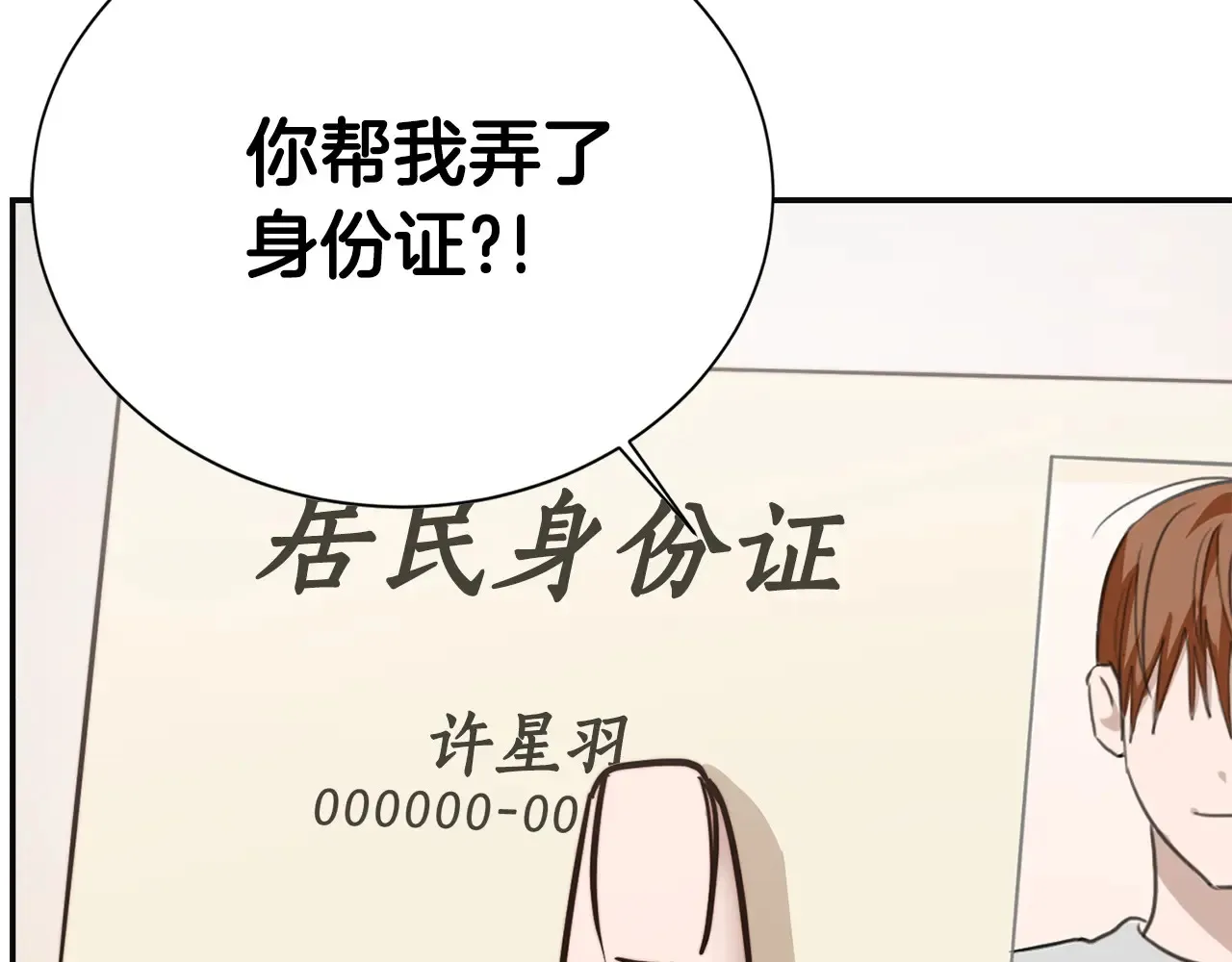 完结篇 想让他幸福 第211页