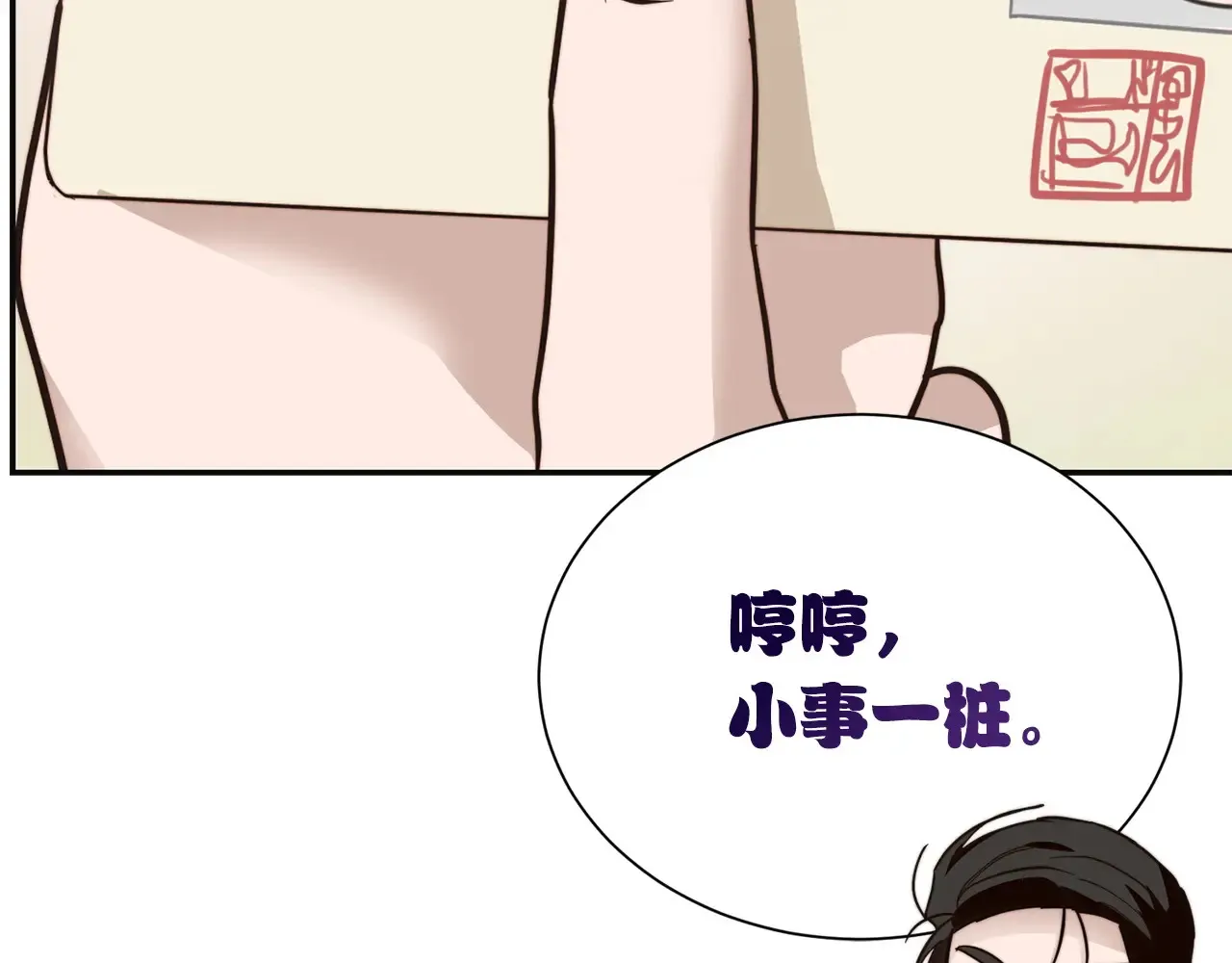 完结篇 想让他幸福 第212页