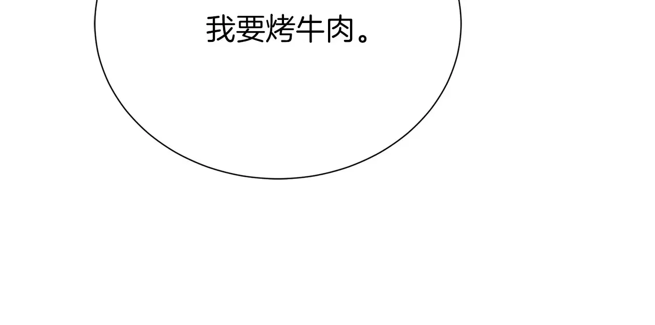 完结篇 想让他幸福 第218页