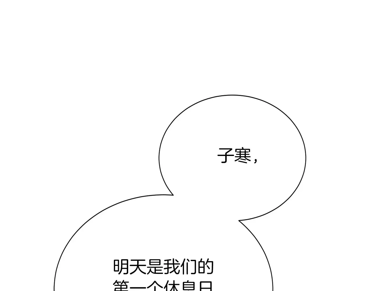 完结篇 想让他幸福 第224页