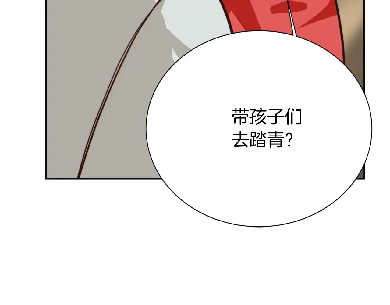 完结篇 想让他幸福 第227页