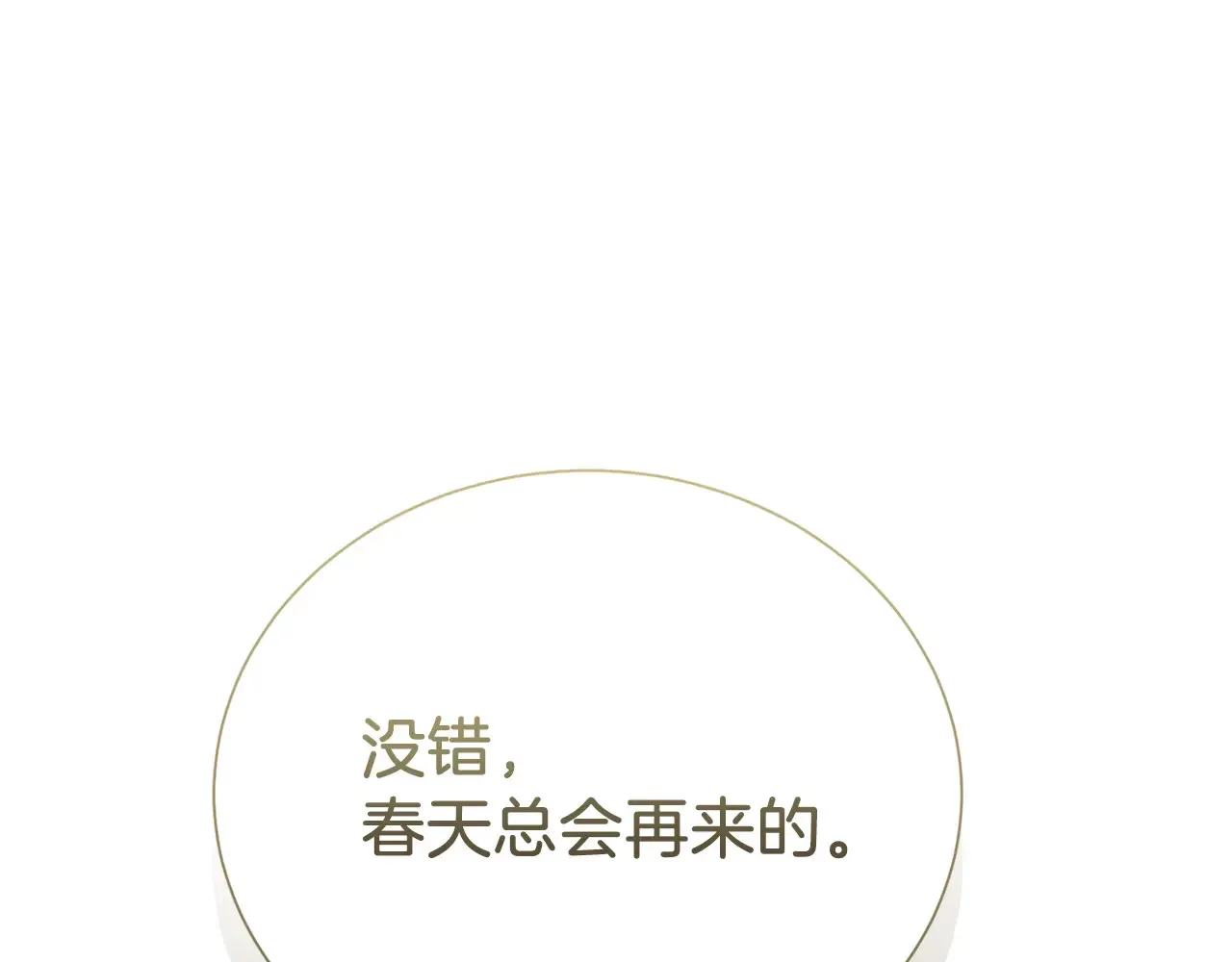 完结篇 想让他幸福 第232页