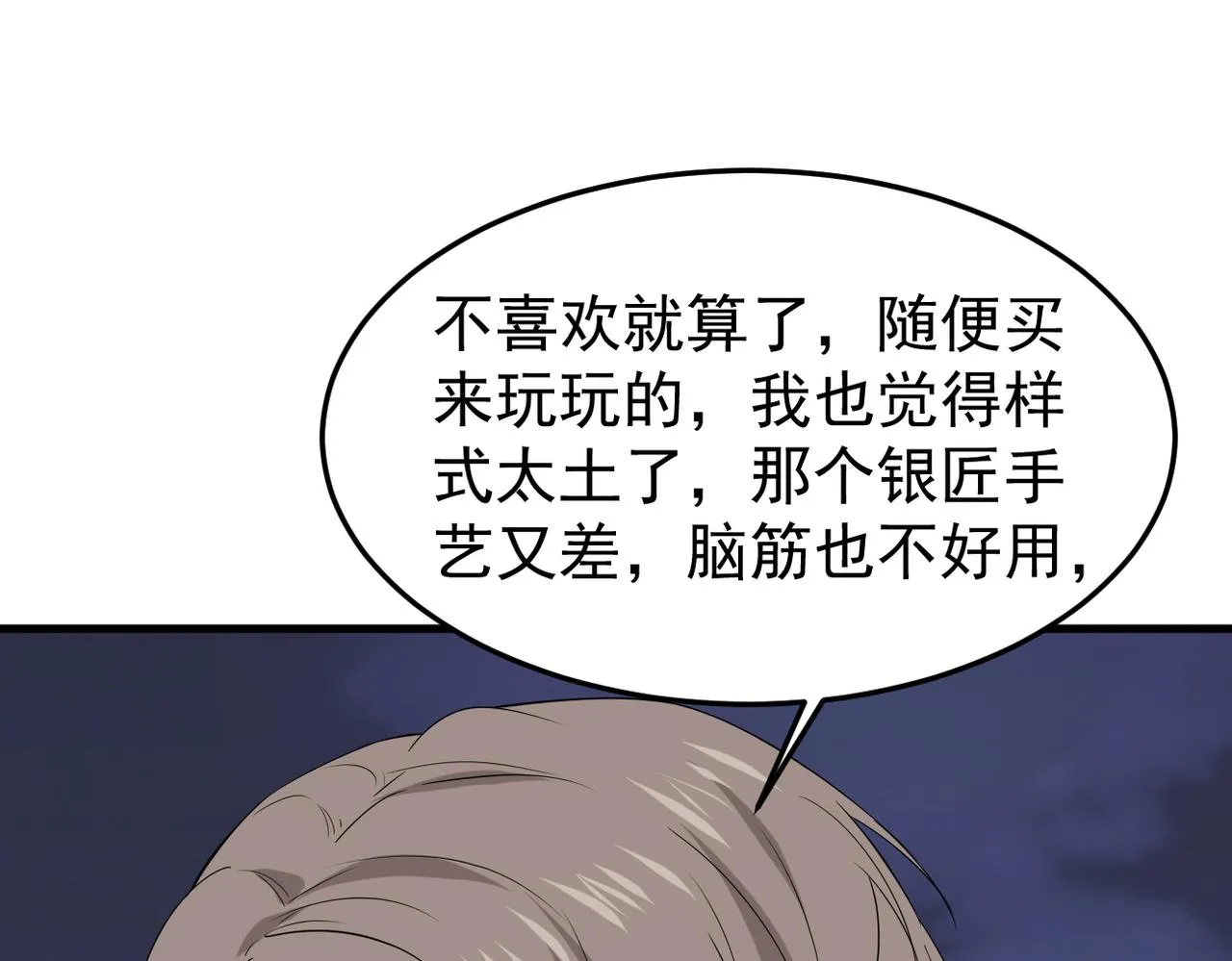 收到礼物 第70页