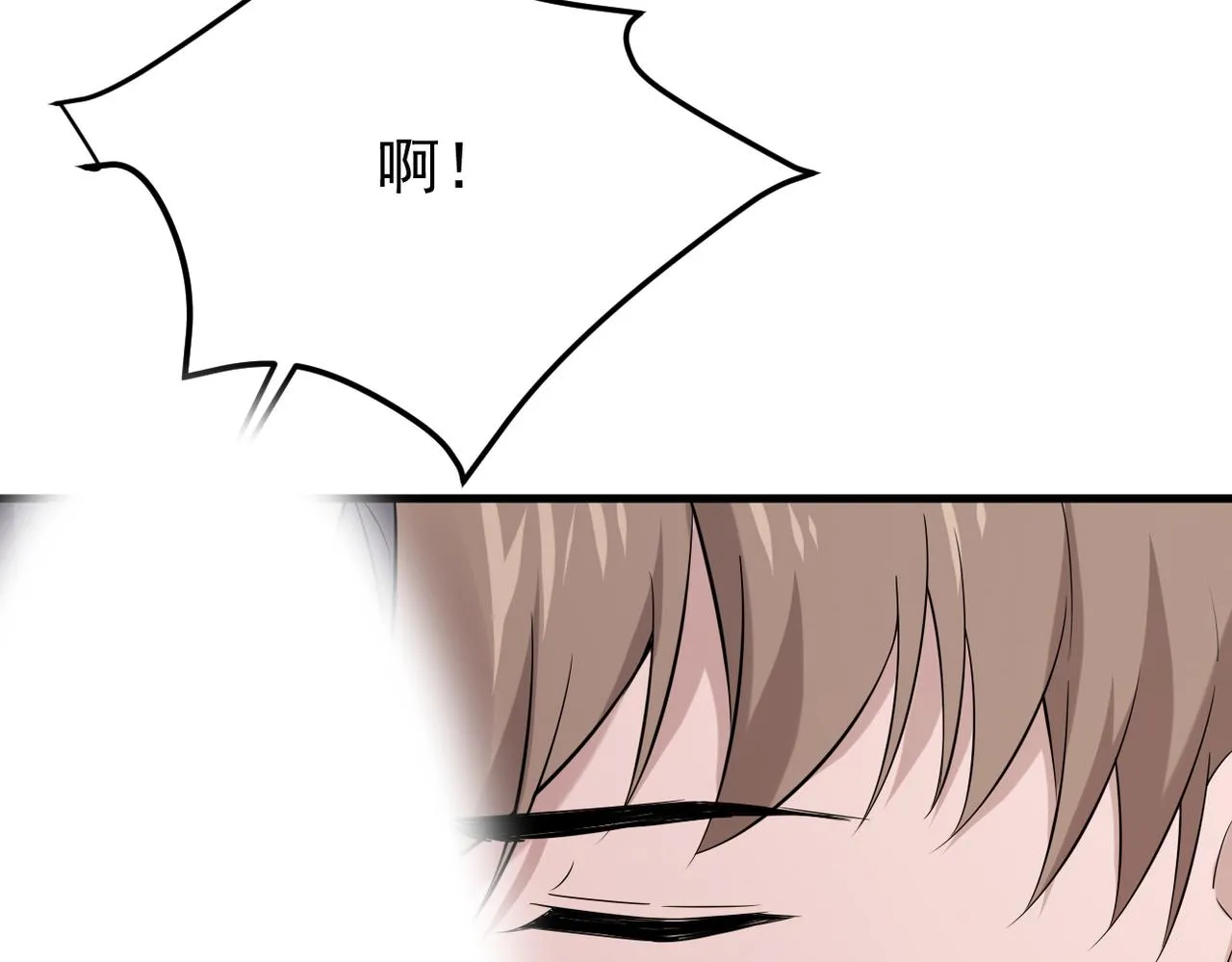 被撞见 第86页
