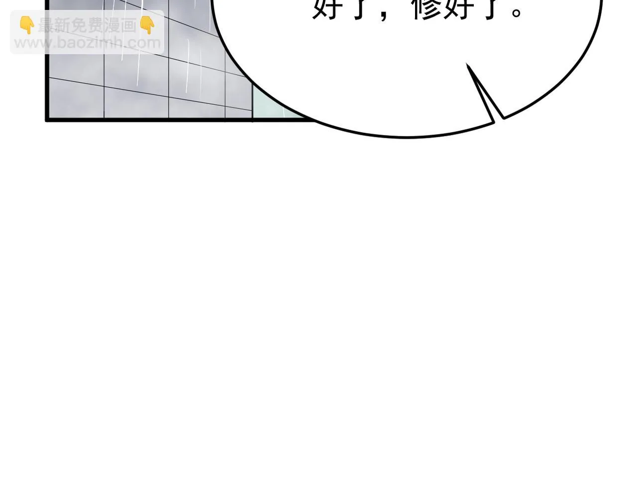 矛盾的思绪 第87页