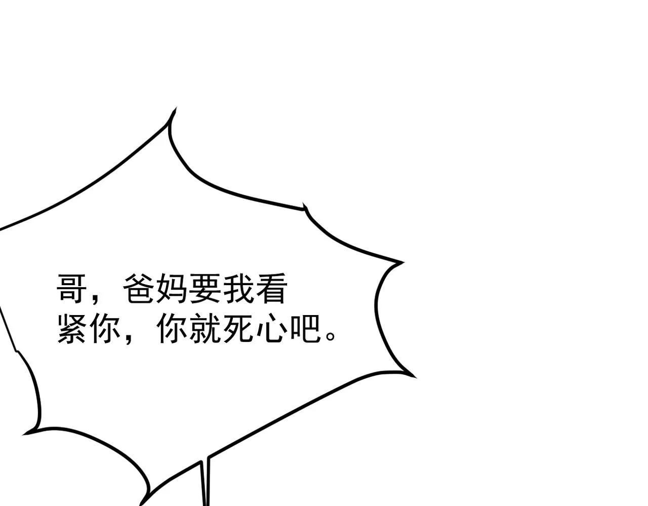被迫分开 第68页