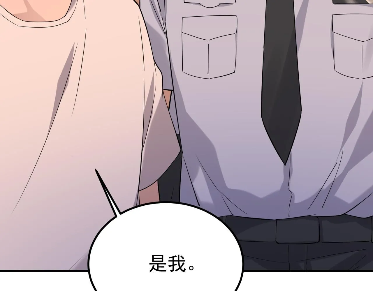 他拦下了所有的责任 第26页
