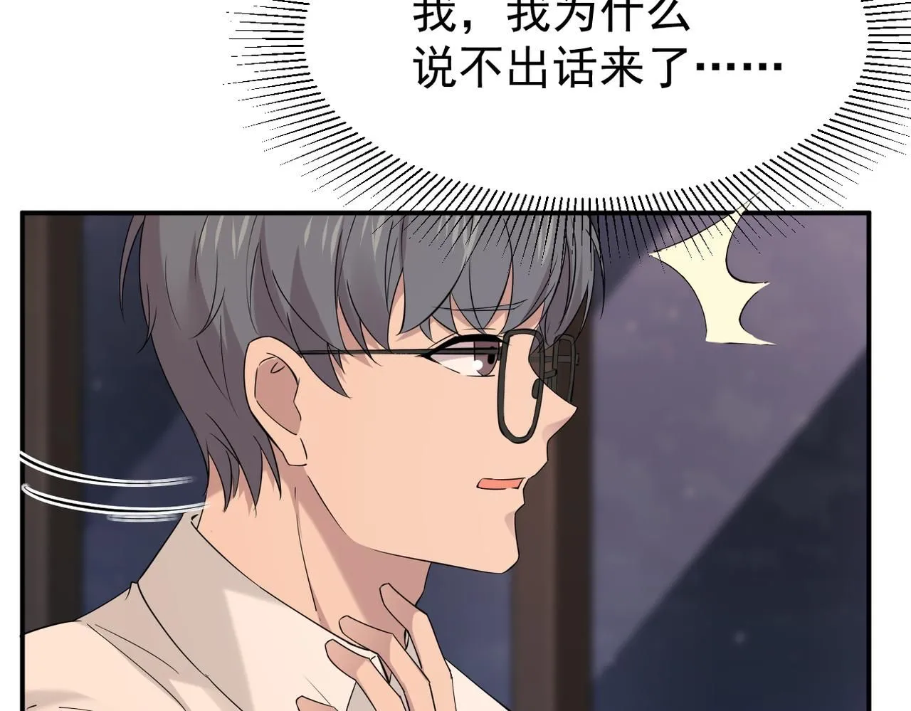 他拦下了所有的责任 第36页