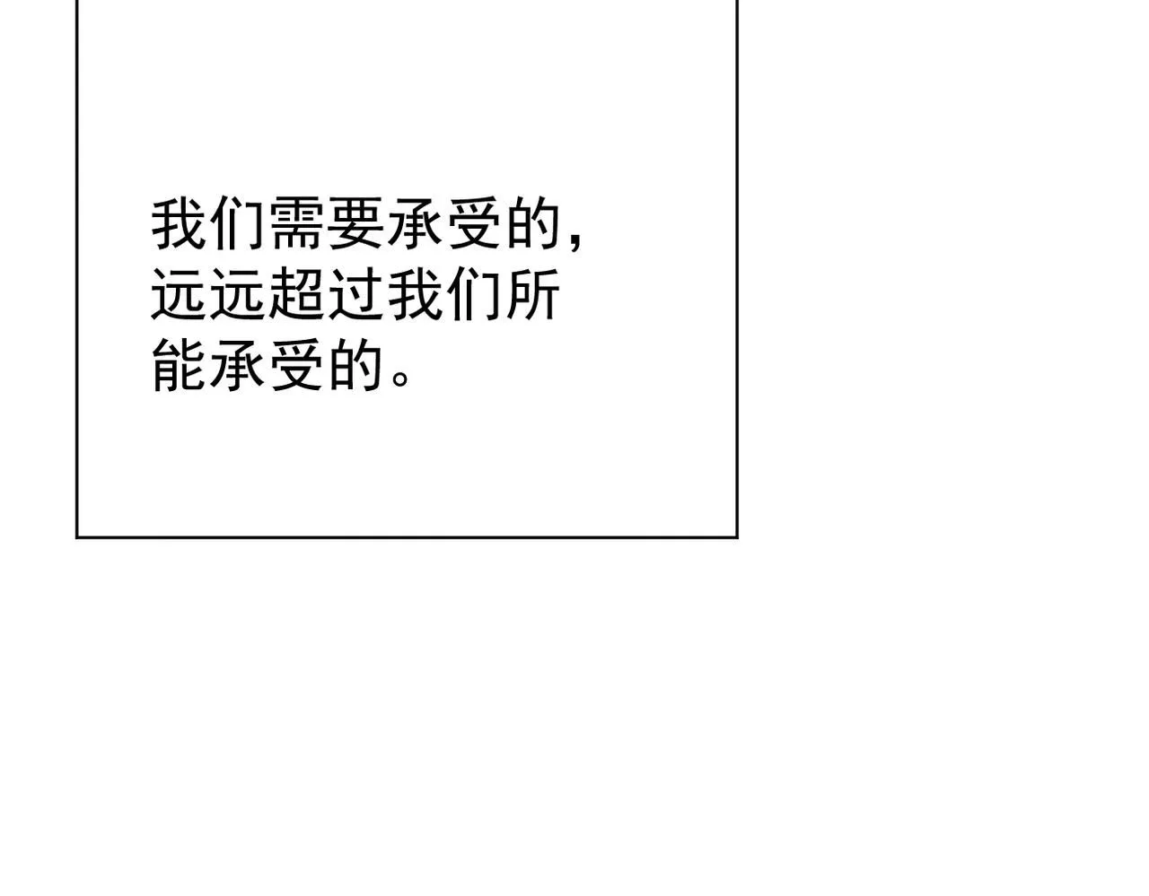 他拦下了所有的责任 第58页