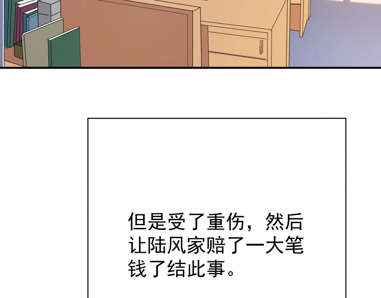 他拦下了所有的责任 第62页