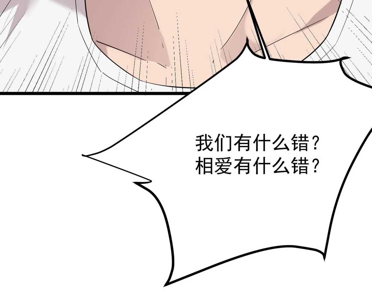 他拦下了所有的责任 第90页