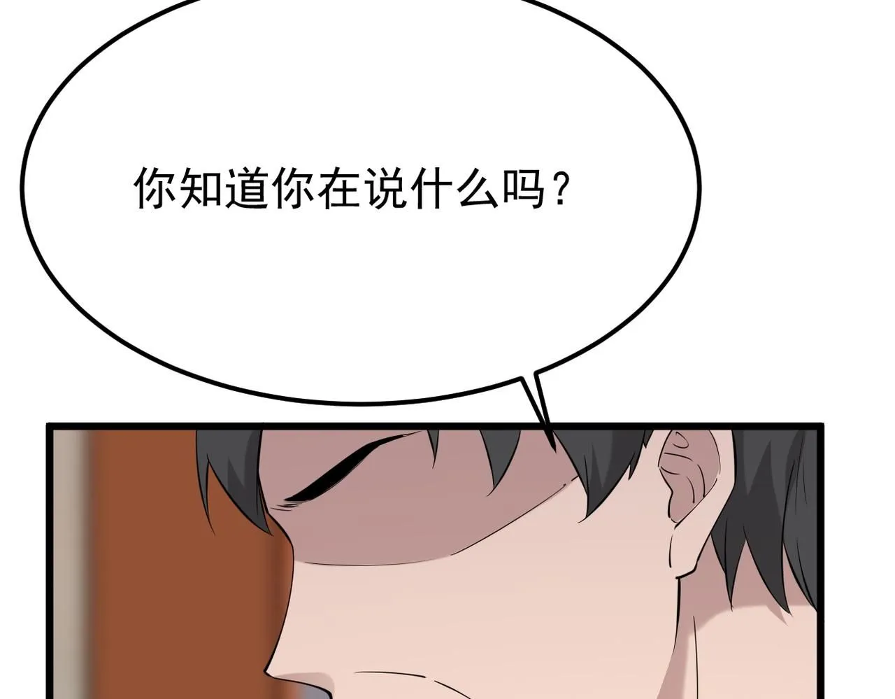 他拦下了所有的责任 第95页