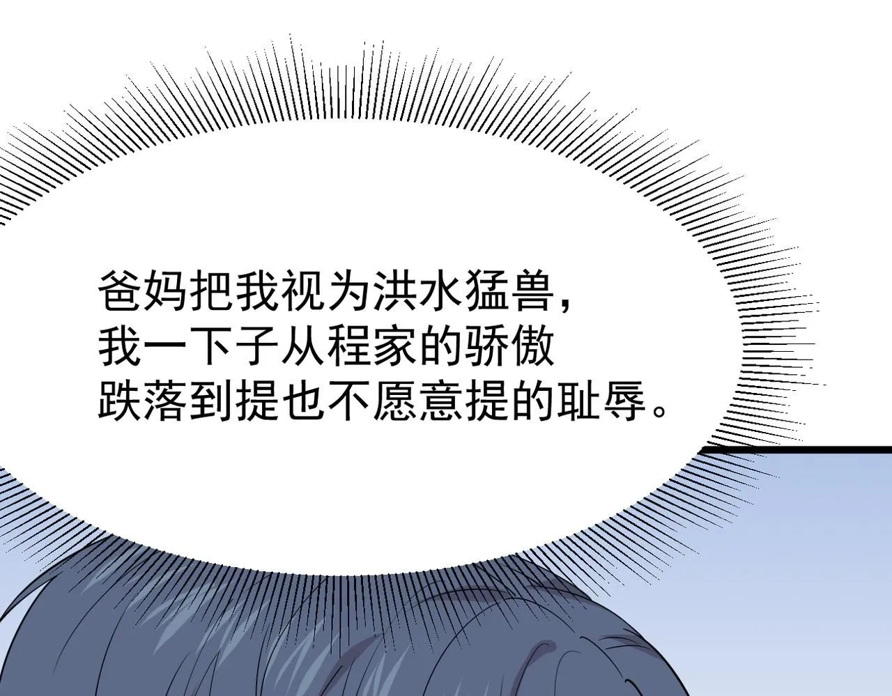 他拦下了所有的责任 第122页
